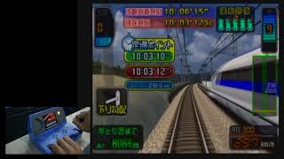 Game Is Fun Densha De Go Shinkansen Playstation 2 プレイステーション2用電車でGo新幹線