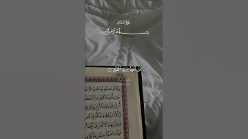 سورة الفلق… ستشرح صدرك 😴♡| #قرآن #تلاوة_خاشعة #احمد_العجمي #راحة_نفسية #تابعوني #اكسبلور #لايك