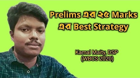 Prelims এর 25 Marks এর Best Strategy|Kamal Maity DSP WBCS 2020 Topper Interview @likhetopodcastclips