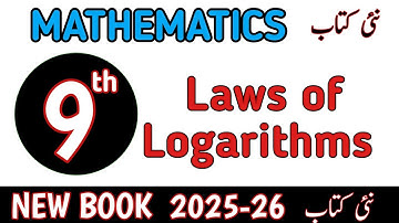 Class 9th Math Laws of Logarithms | 9th Math Laws of Logarithm | Math Nine Ex 2.4 | 9th Maths Ex 2.4