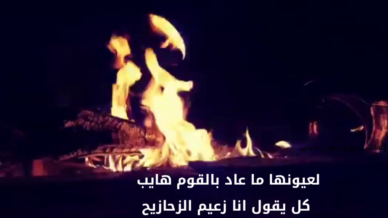 شيلة يافريح كلمات الشاعر / لافي بن نفجان الحربى ألحان وأداء / نياف تركي