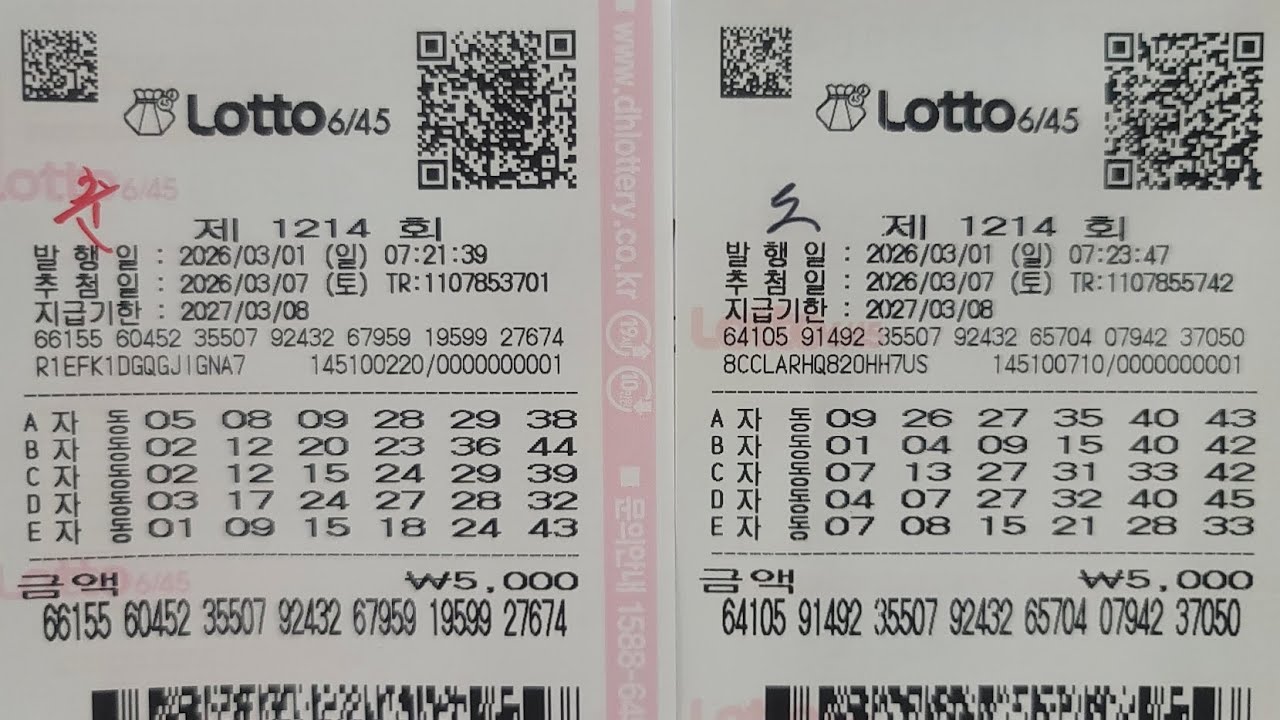 1214회 일요일1~4타&1~6타