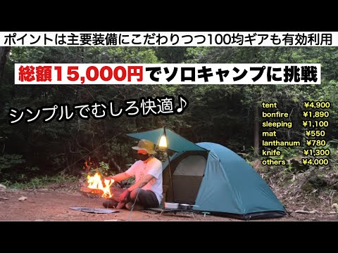 ソロキャンプ　まとめ売り hq720.jpg?sqp=-