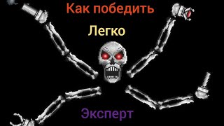 как легко убить скелетрона прайма на эксперте/прохождение terraria 1.4 за стрелка #2