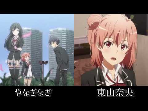 Harumidoki  比較　L-やなぎなぎ　R-東山奈央　俺ガイルop