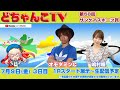 どちゃんこTV【第58回サンケイスポーツ賞】(3日目)7/9