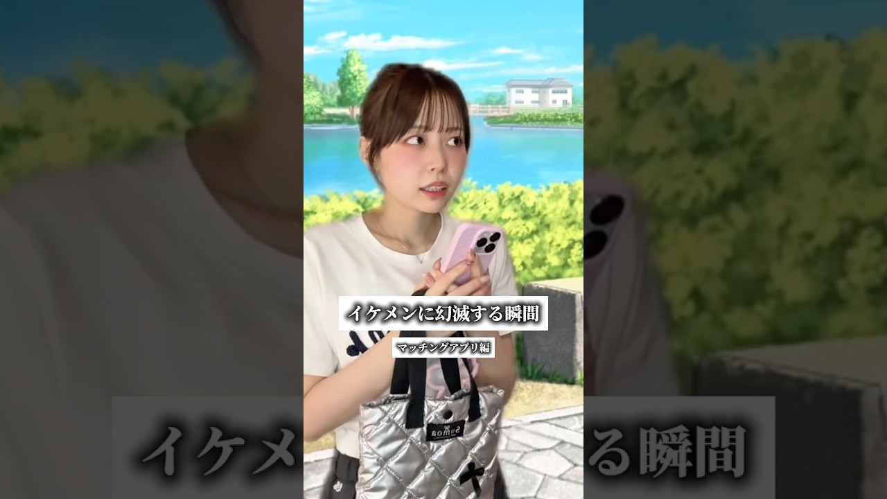 イケメンに幻滅する瞬間は…?