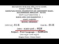 2025 SSLC Kannada Exam Key Answers From Karnataka School Examination And Assessment Board |