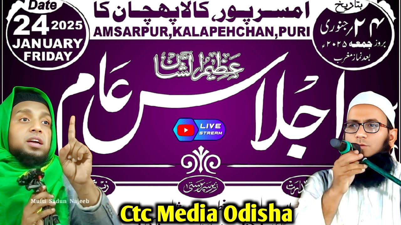 🔴LIVE AZIMUSSAN IZLAS E AAM AMSARPUR KALAPEHCHAN PURI ODISHA 2025