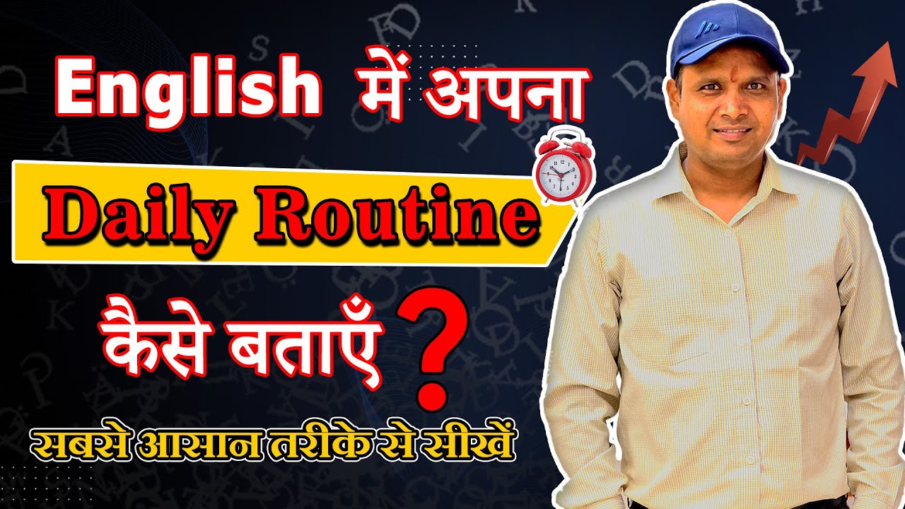 Daily Routine in English | Daily Routines for Students | My Daily Routine