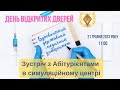 БДМУ | День відкритих дверей 21.05.2023