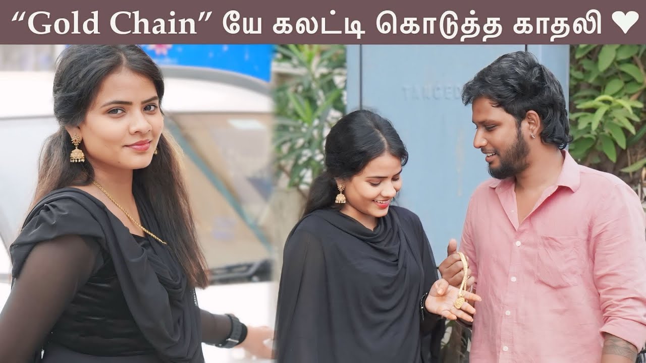 “Gold Chain” யே கலட்டி கொடுத்த காதலி ❤️ | Prank Gone Emotional 😥  | VJ Prem