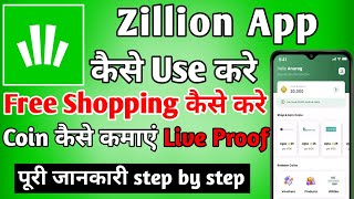 Zillion App Kaise Use Kare ।। Zillion App se paise kaise kamaye ।। how to use zillion app ।। Zillion screenshot 1