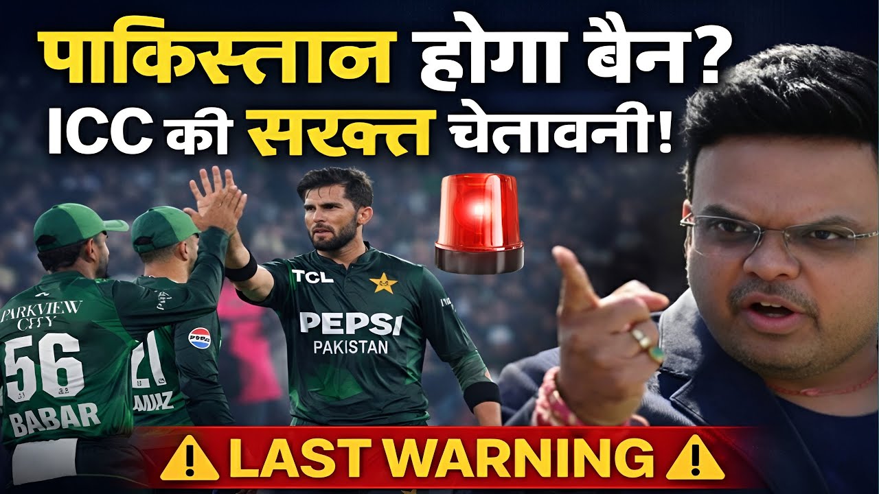 India vs Pakistan Match Boycott | ICC Last Warning to PCB | 