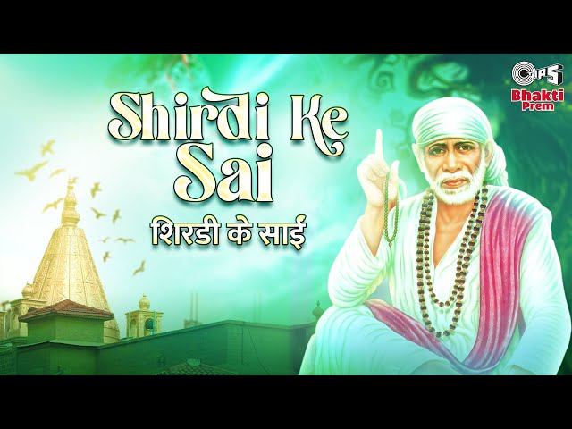 Shirdi Ke Sai | Sooraj Kumar | Sai Baba Bhajan | Shirdi Sai Baba | Sai Bhajans | Tips Bhakti Prem class=