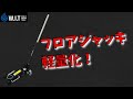 アルミレーシングジャッキ 2トン WIT