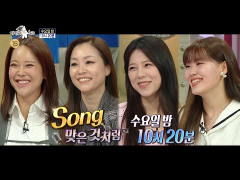 [라디오스타 <strong>예고</strong>] ＜<strong>Song</strong> 맞은 것처럼＞ 특집 라디오스타 773회 <strong>예고</strong>, MBC 220622 방송