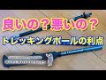 【登山ストック】トレッキングポールを使うべき圧倒的メリット！