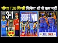 IND vs ENG 4TH T20 HIGHLIGHTS:- Absolute Cinema Show From Both Teams, IND Win 3-1 T20 Series🔥