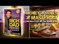 Rich dad poor dad/ book summary in hindi/ audiobook | @DRANI1499