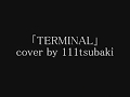 【cover】中田裕二 「TERMINAL」 by 111tsubaki