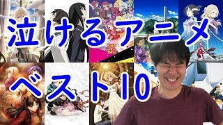 泣ける感動ドラマ 青春アニメおすすめランキング 恋愛 スポーツ バトルなど