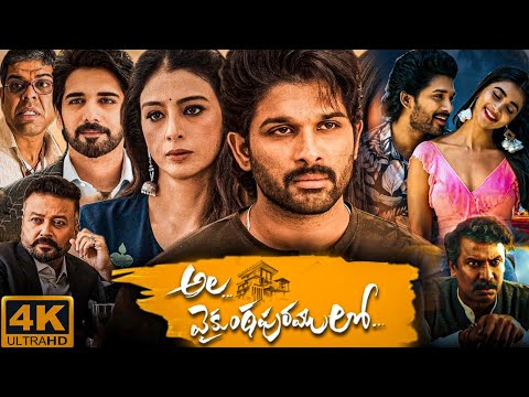 Ala Vaikunthapurramuloo Full Movie In Telugu | Allu Arjun, Pooja Hegde, Tabu | HD Fact & Explanation