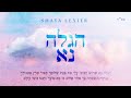 Shaya lexier  higaleh na official audio      
