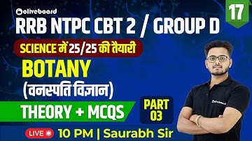 RRB NTPC CBT 2 SCIENCE | GROUP D SCIENCE | BOTANY | Part - 3 | SCIENCE | DAY 17 | BY SAURABH SIR