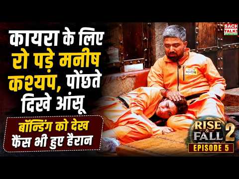 Kaira के लिए रो पड़े Manish Kashyap, पोंछते दिखे आंसू | Rise & Fall 2 Episode 5