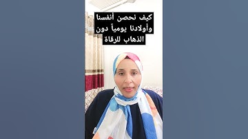 سورة الكهف أمان من فتنة الدجال 💯 احفظوا أول عشر آيات منها على الأقل