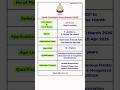 SSB Head Constable Recruitment 2026 | SSB Head Constable Apply Online
