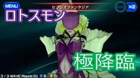 تحميل ロトスモン تحميل ロトスモン