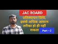 इससे आसान तरीका हो ही नहीं सकता , प्रतिस्थापन विधि, , सबसे आसान तरीका  impotant question