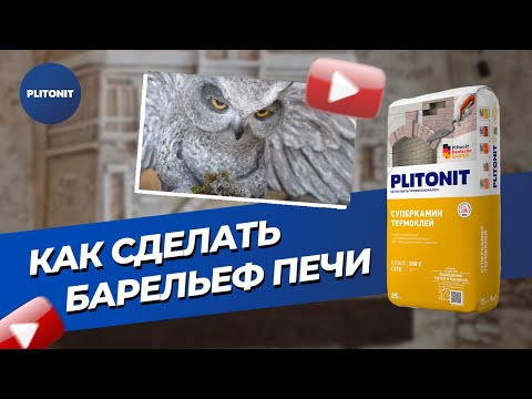 Video: Lepidlo Plitonit C: špecifikácie A Recenzie