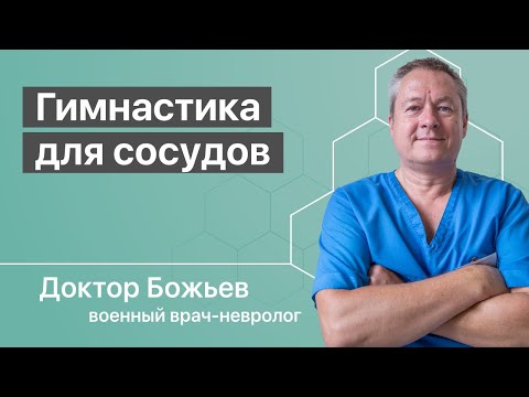 Каждый День Поднимайте Ноги Вверх! И Вы Избавитесь От Сосудистых Болезней - Атеросклероз И Прочее