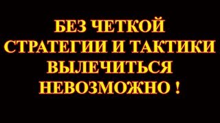★Самоисцеление★ Почему нужна ИНДИВИДУАЛЬНАЯ программа в лечении хронических заболеваний. ★Самоисцеление★ Почему нужна ИНДИВИДУАЛЬНАЯ программа в лечении хронических заболеваний.
