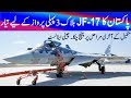 Pakistan JF 17 Block 3 is going to Ready for first flight - China Analyst
