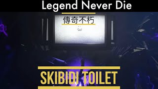【馬桶人Skibidi Toilet】 - Legend Never Die 傳奇不朽
