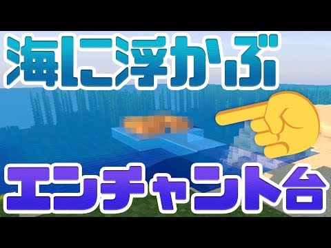 マインクラフト イルカと友達になりたい フグ捕獲作戦 マイクラ実況 2 Youtube