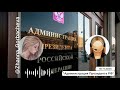 ВСЕ ТАЙНОЕ СТАНОВИТСЯ ЯВНЫМ 😡 АП никакого отношения к министрам  НЕ ИМЕЕТ⁉️