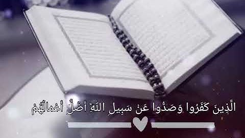 تلاوة رائعه جداً بصوت الشيخ أحمد العجمي/حالة واتس