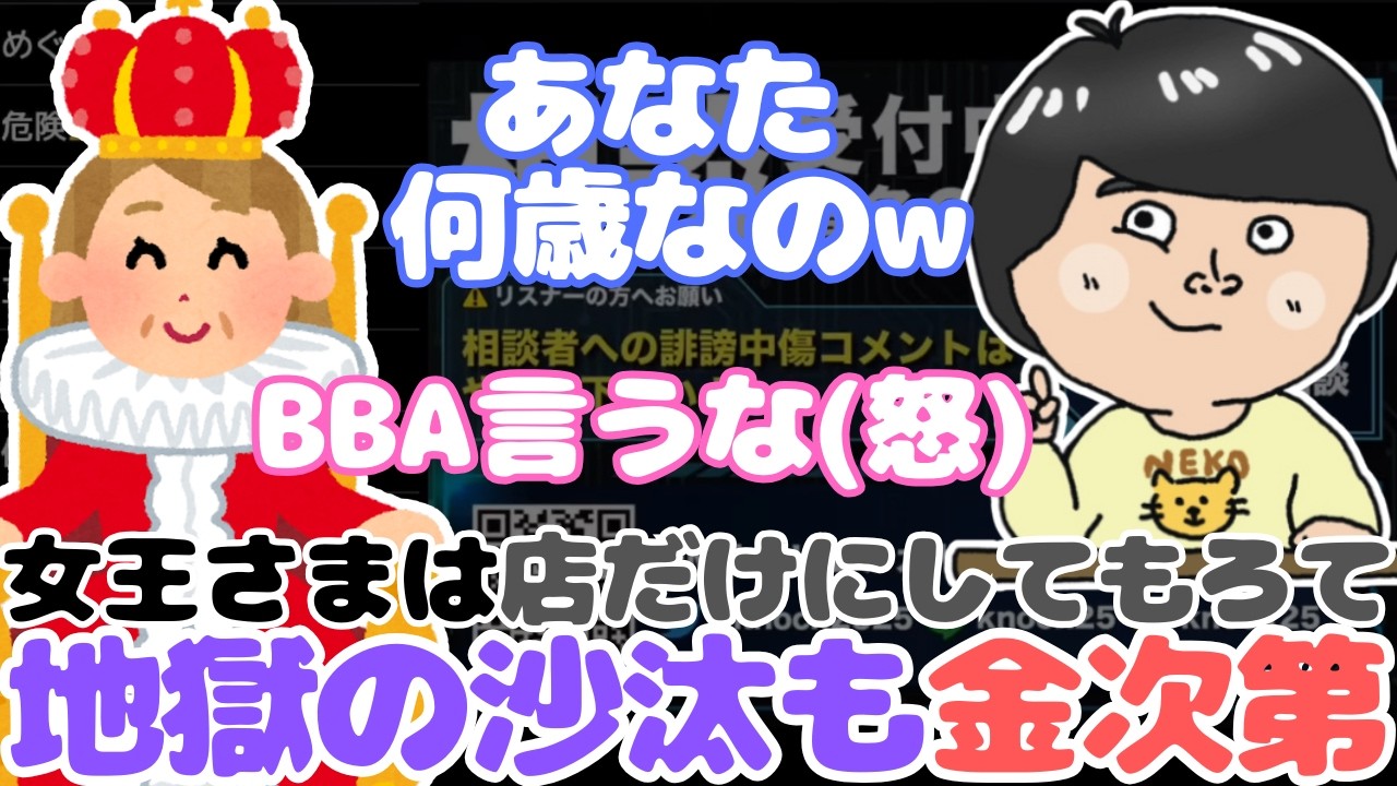 ある秘密を抱えた女王様マダームがノック枠で大暴れ！！　#暴露 #切り抜き #ノックチャンネル