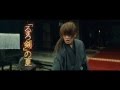『るろうに剣心 京都大火編』TVCM (るろ剣の夏編)