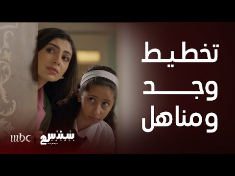سندس | تخطيط وجد ومناهل على أبوهم