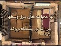 بطيبة رسم للرسول ومعهد حداء بصوت جميل بطيبة رسم للرسول ومعهد حداء بصوت جميل