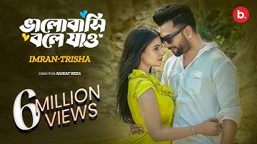 Bhalobashi Bole Jao| Imran Mahmudul | Mariya|Trisha|Official Music Video