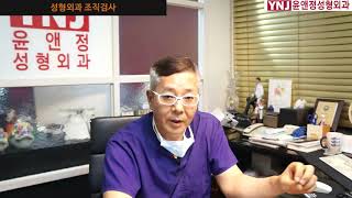 성형외과 조직검사