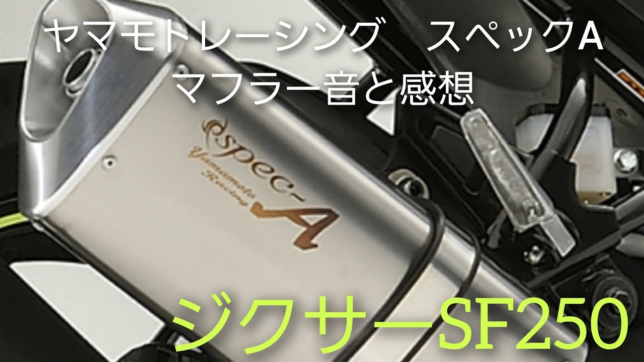 Webike | YAMAMOTO RACING ヤマモトレーシング SPEC-A SUS TYPE-SA 