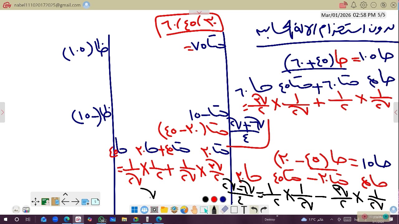 تانيه ثانوي بحته الدوال المثلثيه لجمع وطرح زاويتين